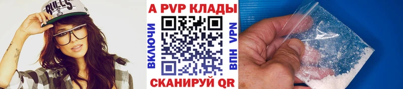 Купить где  Касимов  А ПВП Соль 