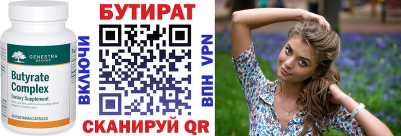 БУТИРАТ бутик  Купить закладки  Касимов 
