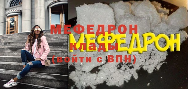 мефедрон мука Надым